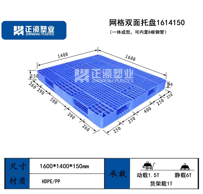 1600*1400*150雙面網(wǎng)格1600x1400|雙面網(wǎng)格|內(nèi)置鋼管|