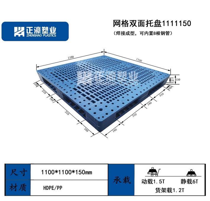 1100*1100*150雙面網(wǎng)格1100x1100|雙面網(wǎng)格|內(nèi)置鋼管|