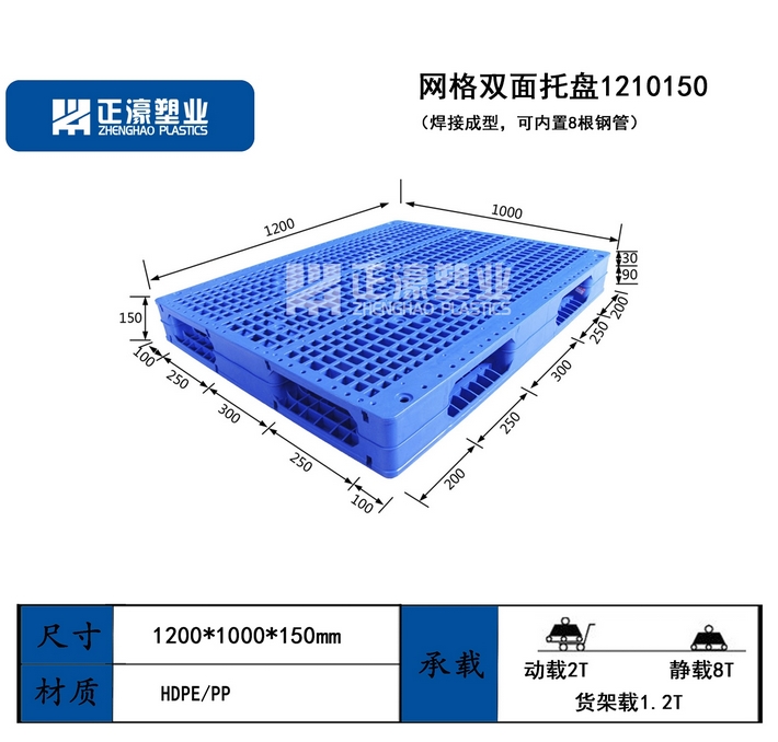 1200*1000*150雙面網(wǎng)格1200x1000|雙面網(wǎng)格|內(nèi)置鋼管|