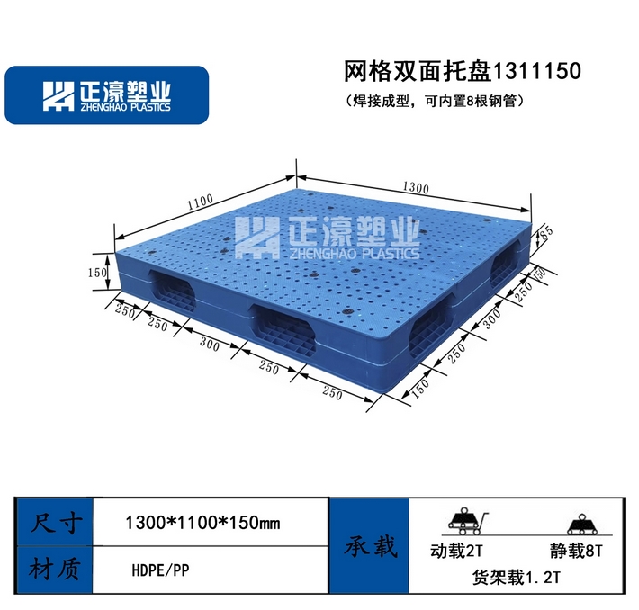 1300*1100*150雙面網(wǎng)格1300x1100|雙面網(wǎng)格|內(nèi)置鋼管|