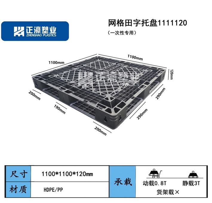 1100*1100*120田字網(wǎng)格1100x1100|田字網(wǎng)格|