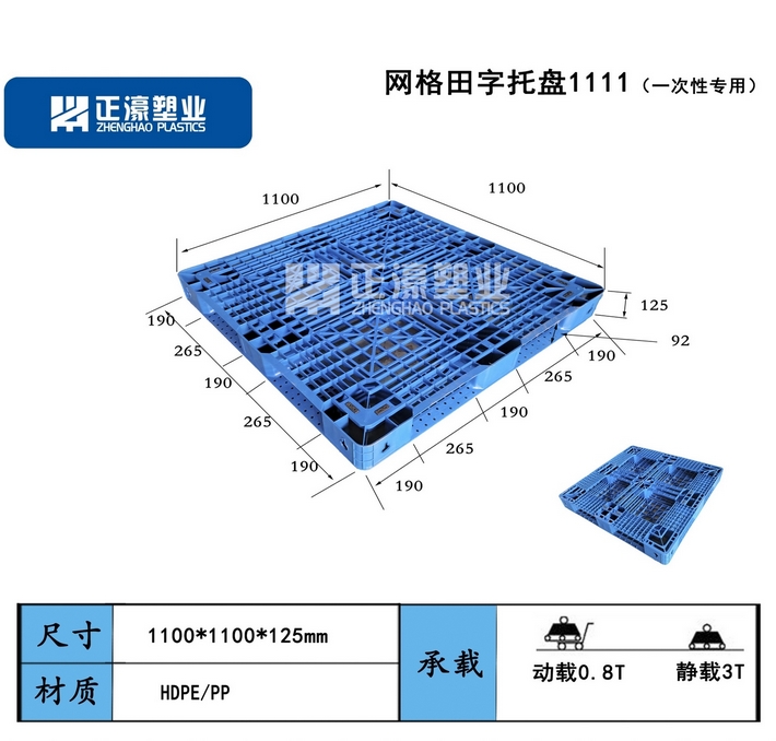 1100*1100*125B田字網(wǎng)格1100x1100|田字網(wǎng)格|