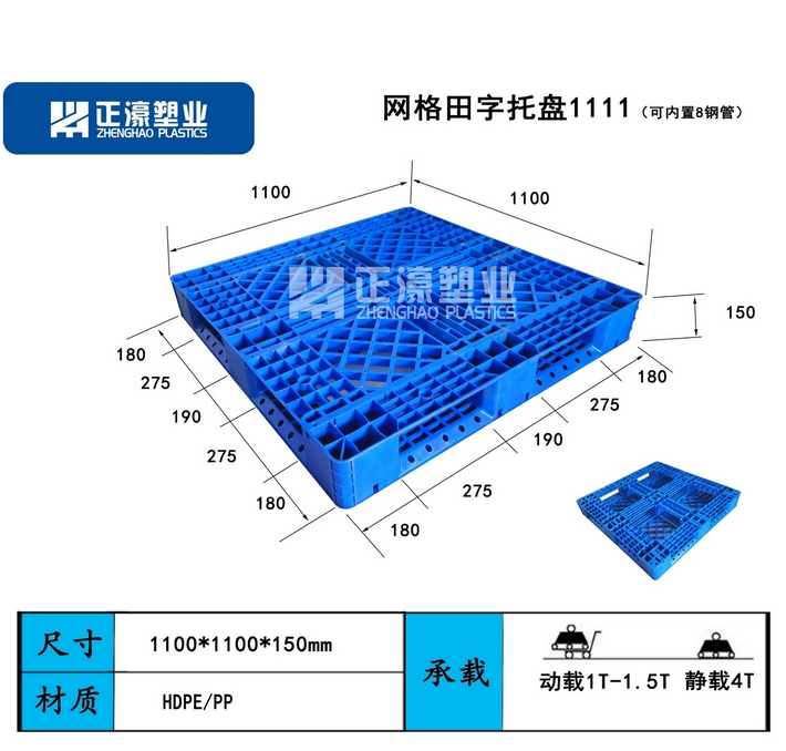 1100*1100*150B田字網(wǎng)格1100x1100|田字網(wǎng)格|內(nèi)置鋼管|