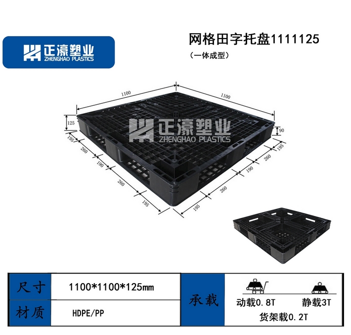 1100*1100*125田字網(wǎng)格1100x1100|田字網(wǎng)格|