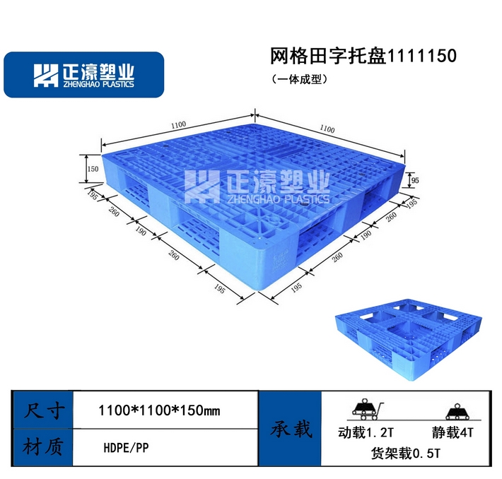 1100*1100*150B田字網(wǎng)格1100x1100|田字網(wǎng)格|